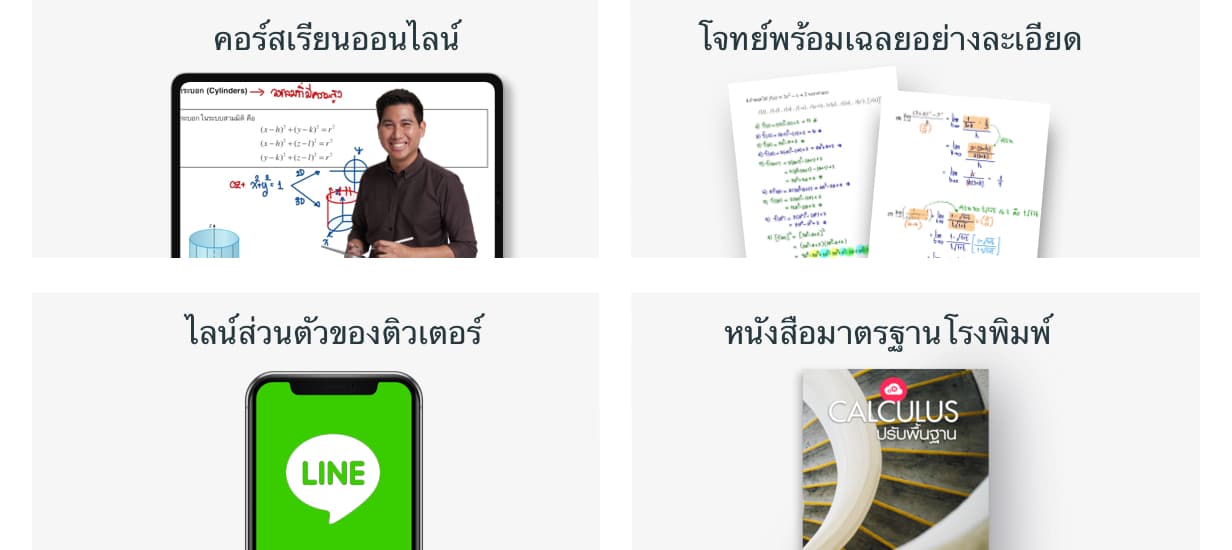 video, exercise and solution, teacher contact, book