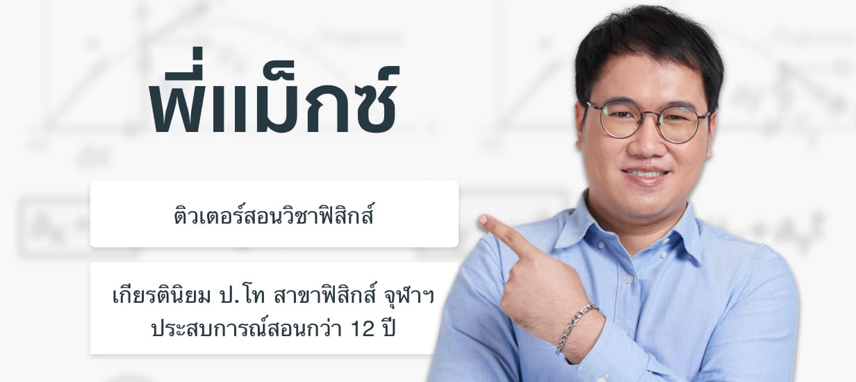 _________Pre_Physics