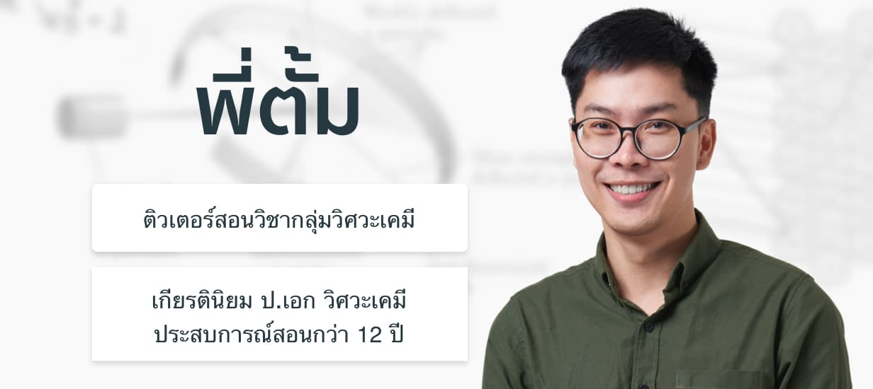 _________Pre_Chemistry