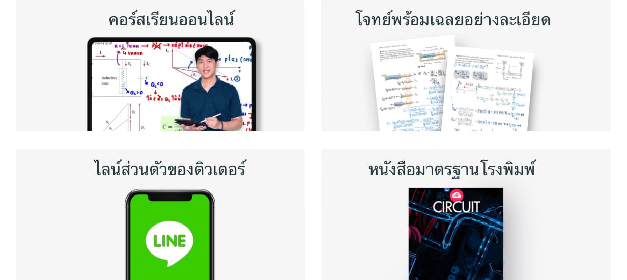 What_you_will_get_-_Circuit