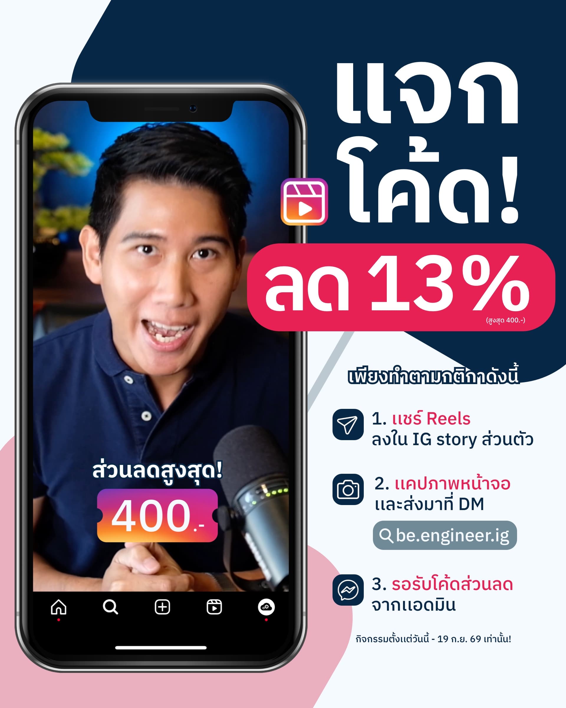 เพย์เปิดเทอม 1/2569
